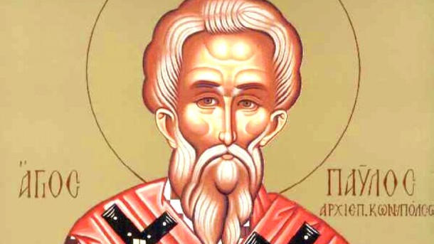 Патріарх Павло Константинопольський. Патріарх Павло Константинопольський.