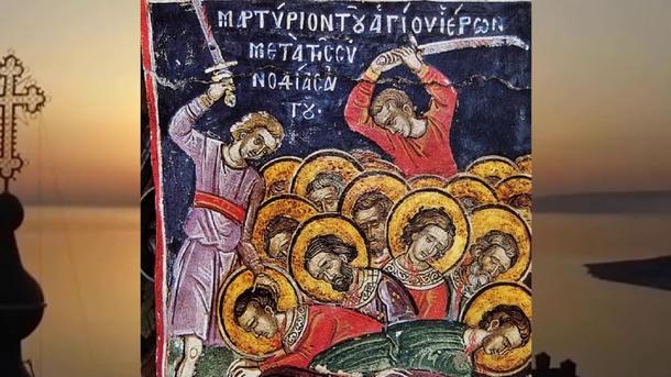 Святые мученики в Мелитине. Святые мученики в Мелитине.
