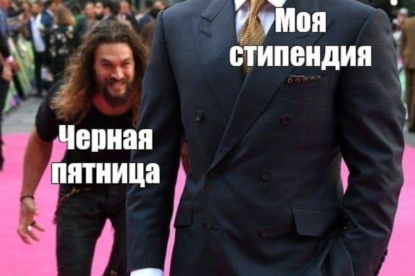 Пользователи шутят на тему &quot;скидок&quot; в Черную пятницу.