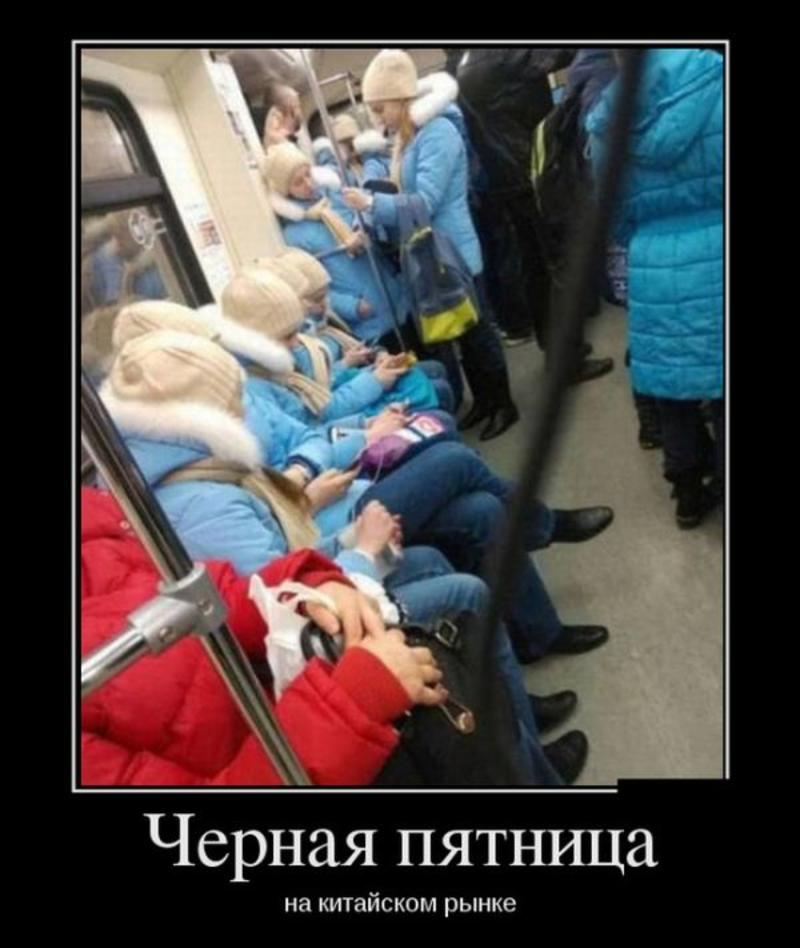 Пользователи шутят на тему "скидок" в Черную пятницу. Пользователи шутят на тему "скидок" в Черную пятницу.
