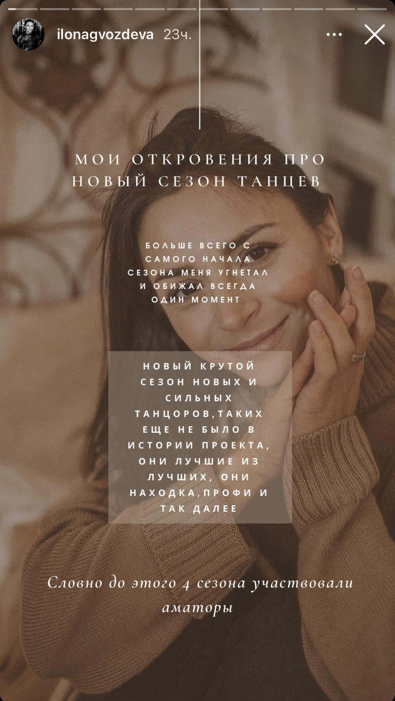 Хореограф объяснила, что именно ей не понравилось. Хореограф объяснила, что именно ей не понравилось.