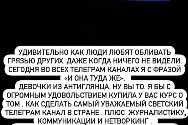 Анна отреагировала на слухи о разводе и беременности.