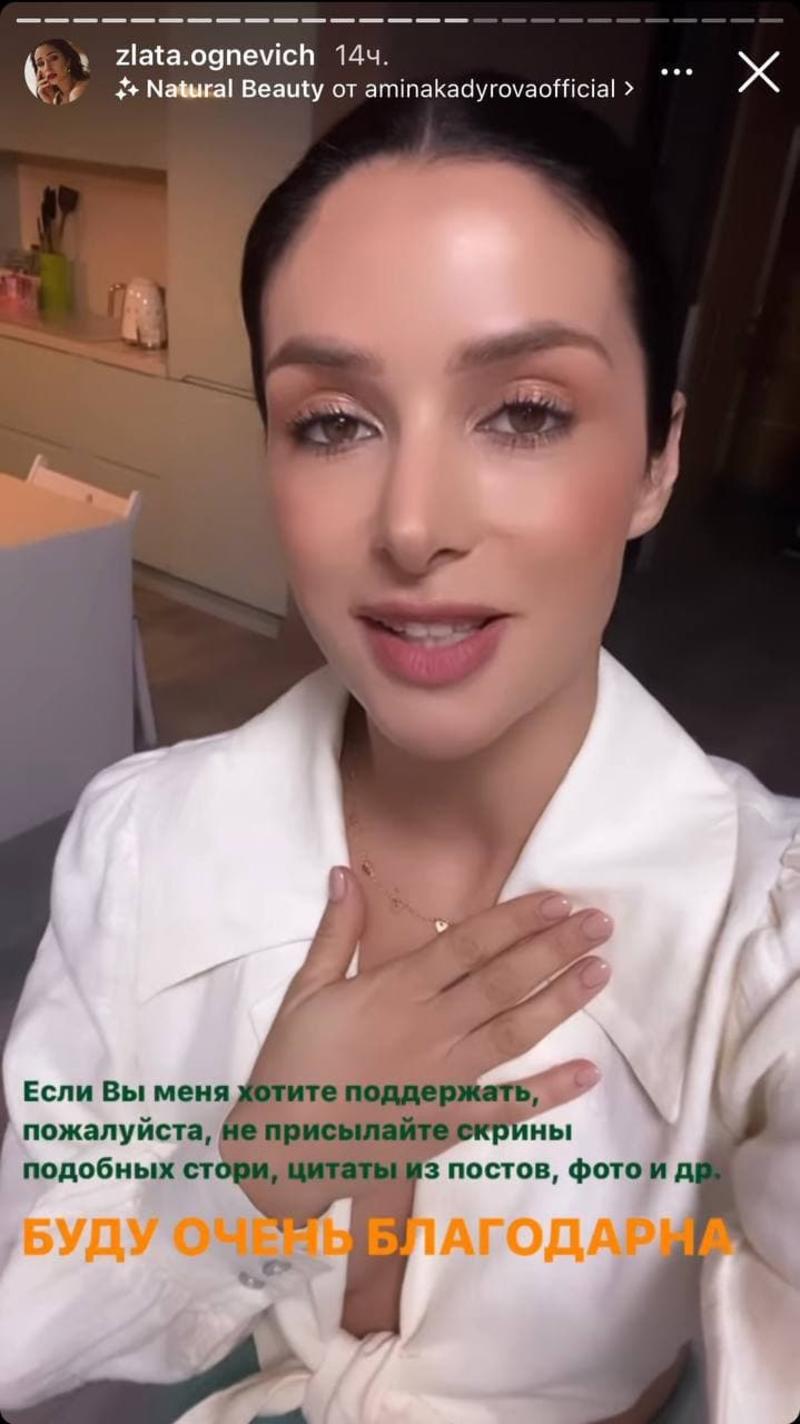 Злата попросила поклонников не присылать любые проявления Андрея в Сети. Злата попросила поклонников не присылать любые проявления Андрея в Сети.