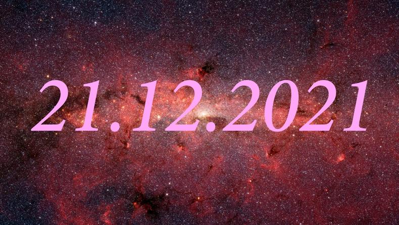 21 декабря 2021: что сулит зеркальная дата
