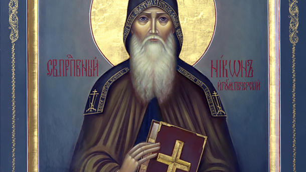 Преподобный Никон Печерский. Преподобный Никон Печерский.