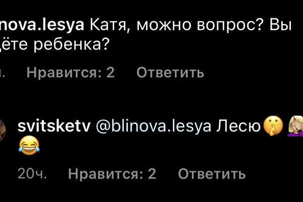 Администраторы ответили неоднозначно на комментарий пользовательницы.