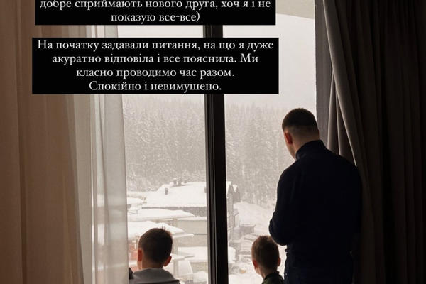 Саша Бо объяснила, как ее детям удалось найти общий язык с ее новым мужчиной.