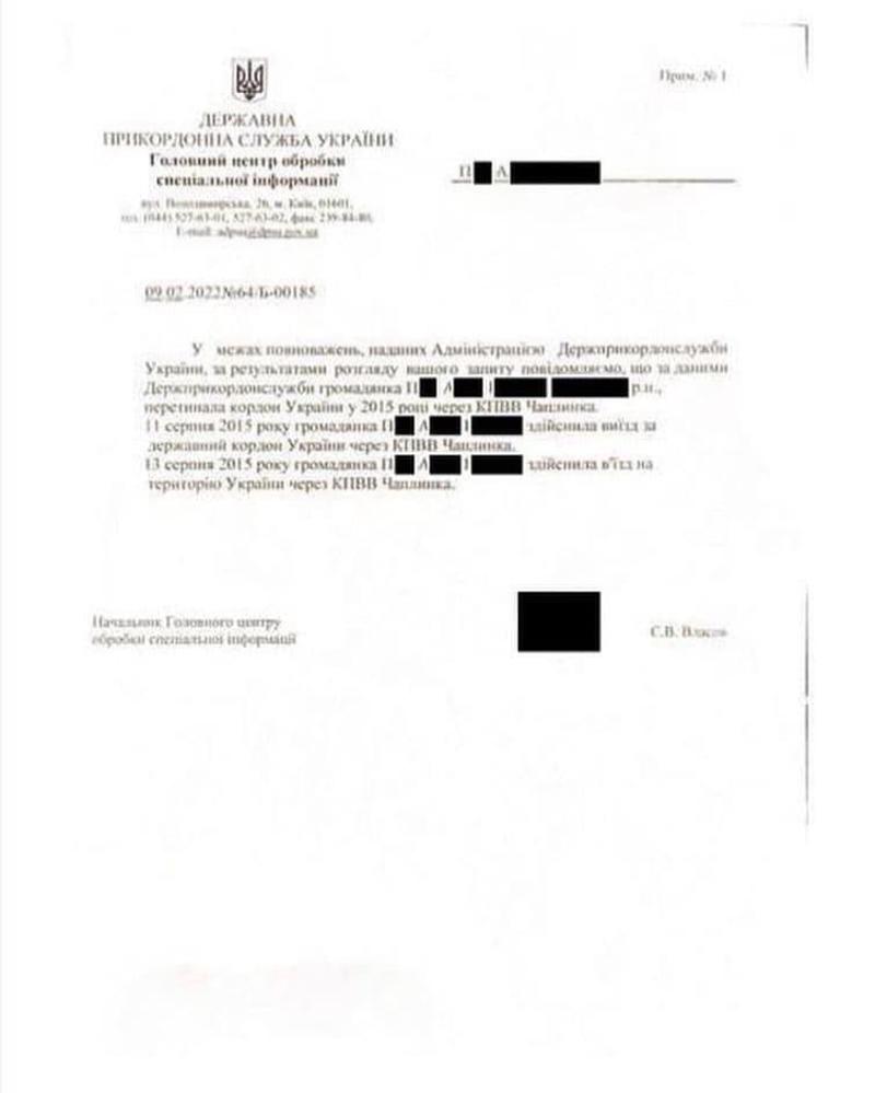 Команда Паш предоставила данную справку Общественному вещателю. Команда Паш предоставила данную справку Общественному вещателю.