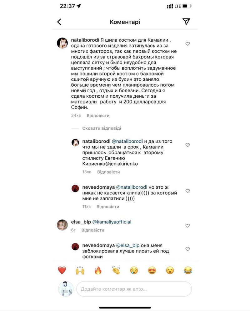 Камалия ответила на обвинения стилиста. Камалия ответила на обвинения стилиста.