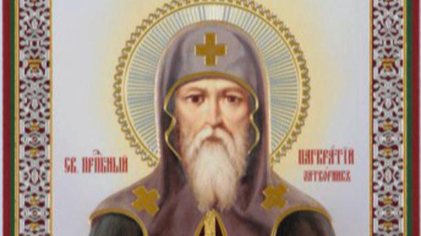 Святитель Панкратій Печерський.