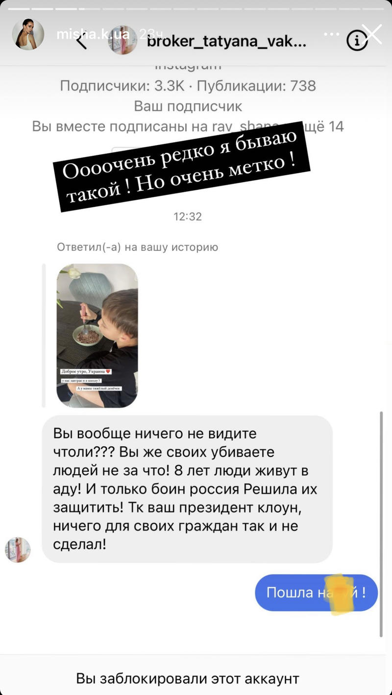 Мишина отправила в бан. Мишина отправила в бан.
