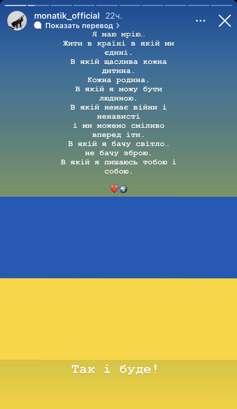 Monatik запустил челлендж со стихом. Monatik запустил челлендж со стихом.