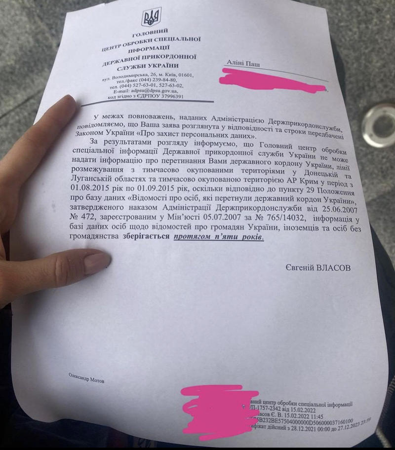 Госпогранслужба ответила, что не может предоставить справку о легальном пересечении границы с Крымом, так как данные хранятся 5 лет. Госпогранслужба ответила, что не может предоставить справку о легальном пересечении границы с Крымом, так как данные хранятся 5 лет.