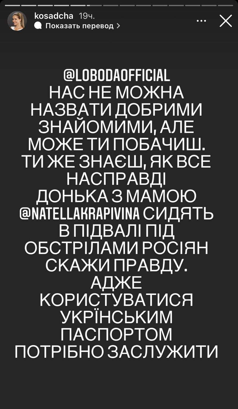 Осадчая призвала селеб не молчать. Осадчая призвала селеб не молчать.