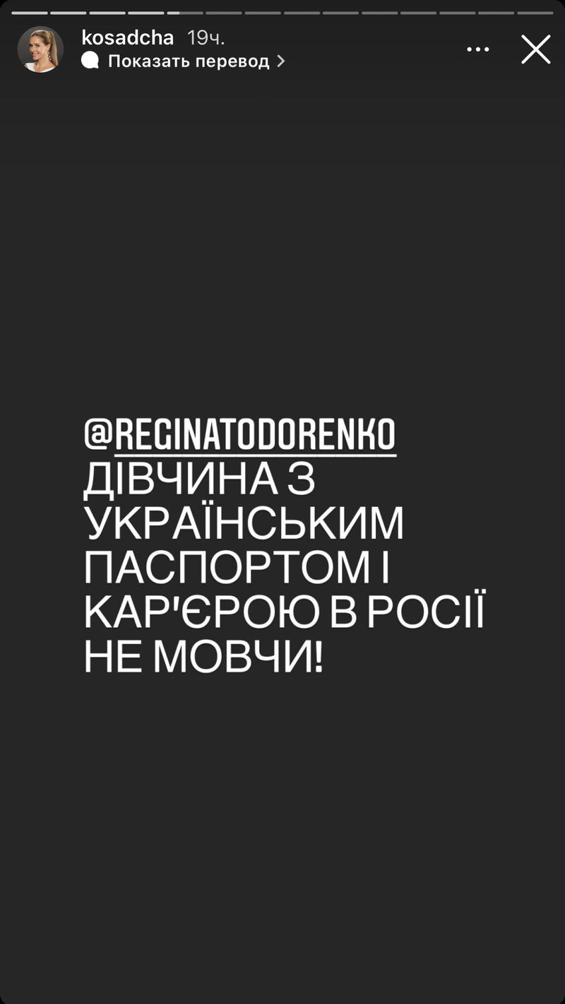 Осадчая призвала селеб не молчать. Осадчая призвала селеб не молчать.