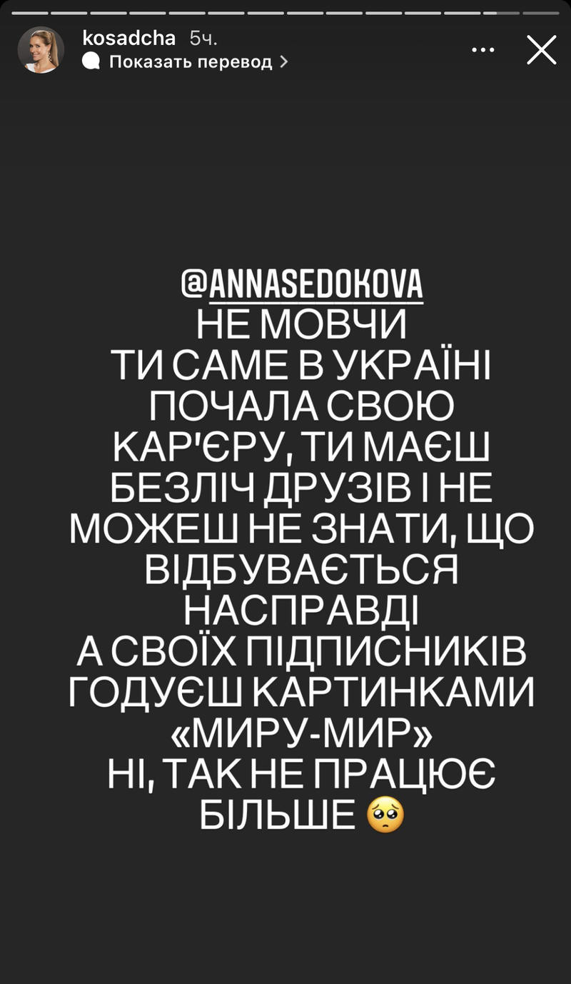 Осадчая призвала селеб не молчать. Осадчая призвала селеб не молчать.