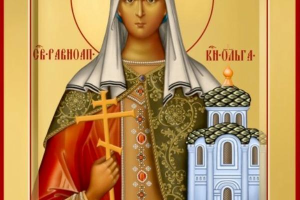 Велика княгиня Ольга.