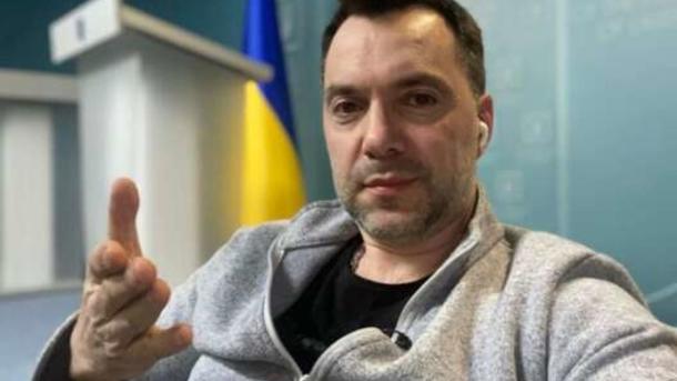 Алексей Арестович Алексей Арестович