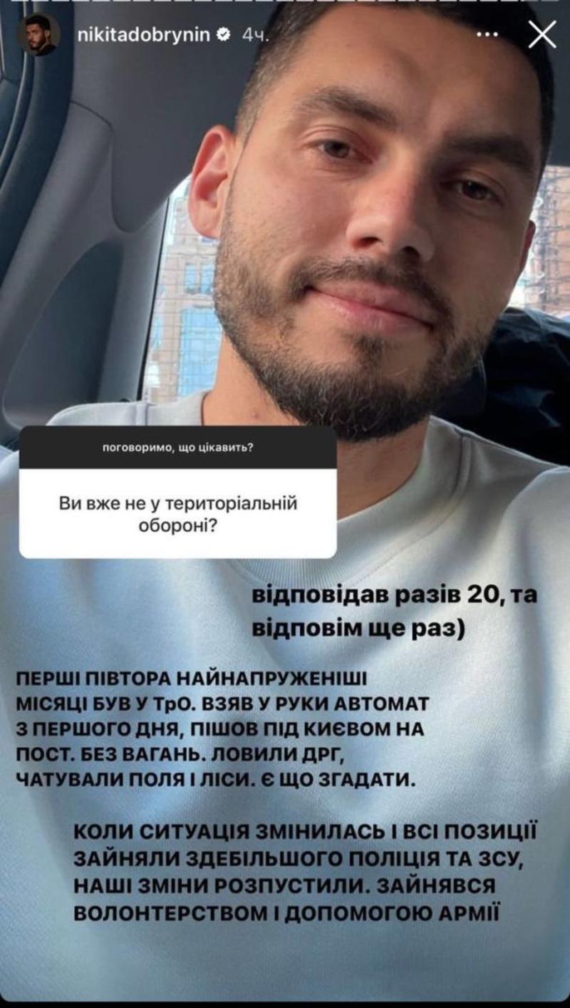 Никита Добрынин теперь занимается волонтерством. Никита Добрынин теперь занимается волонтерством.