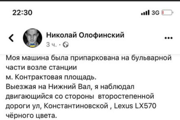 Скриншот с Фейсбука Приходько.