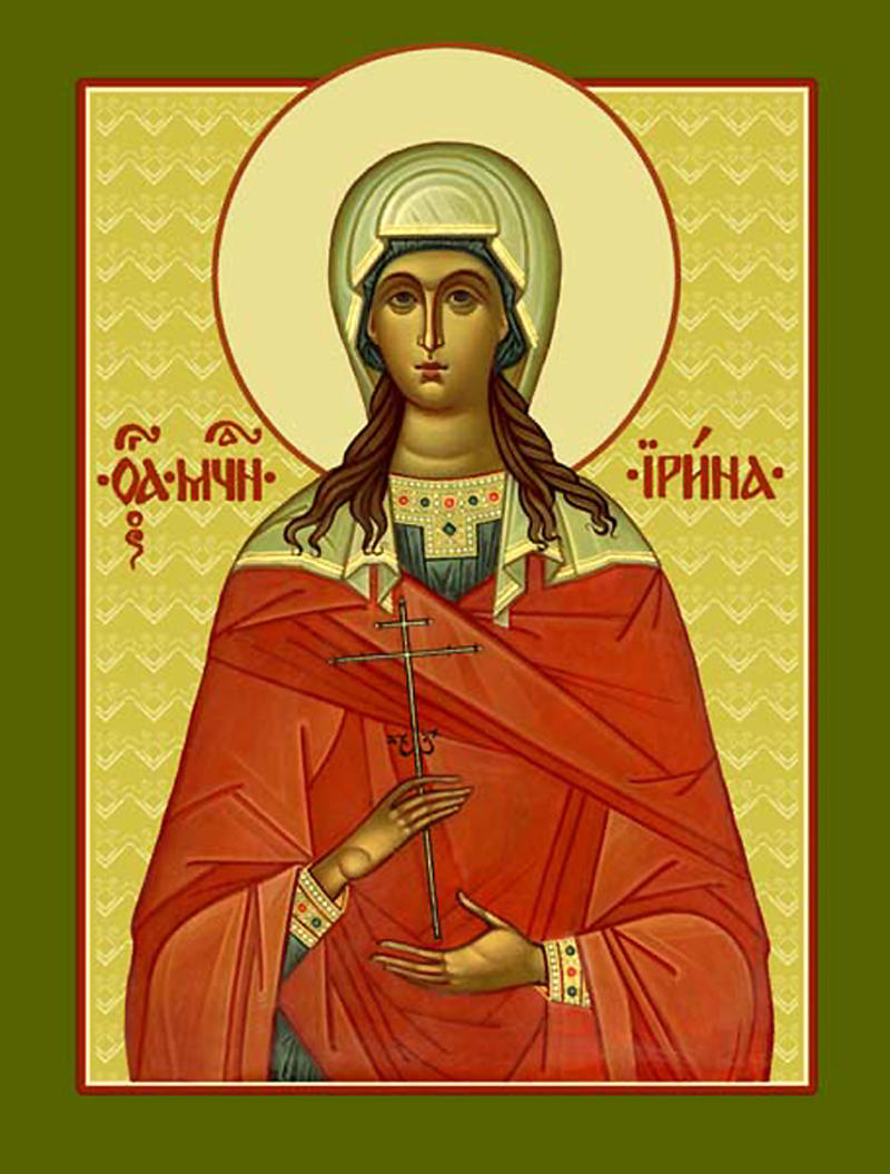 Ирина Египетская мученица 1 октября 18 сентября икона