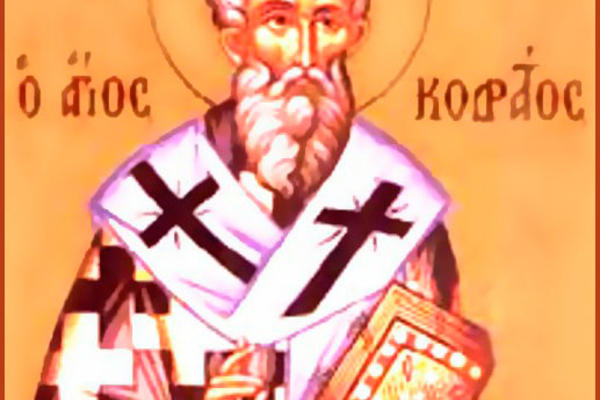 Святой апостол Кодрат.