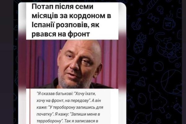 Реакция Серги на пополнение ТрО Потапом.