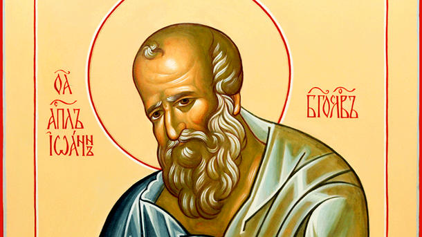 Апостол Иоанн Богослов. Апостол Иоанн Богослов.