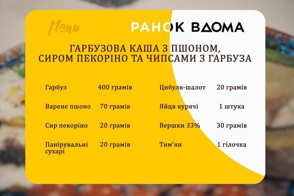 Идеальная тыквенная каша со сливками и сыром: быстрый рецепт на завтрак