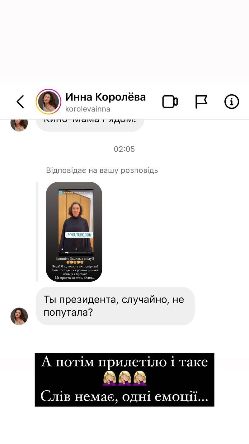 Корольова відреагувала на негативні емоції Кошмал на привітання Олесі Желєзняк Путіна. Корольова відреагувала на негативні емоції Кошмал на привітання Олесі Желєзняк Путіна.