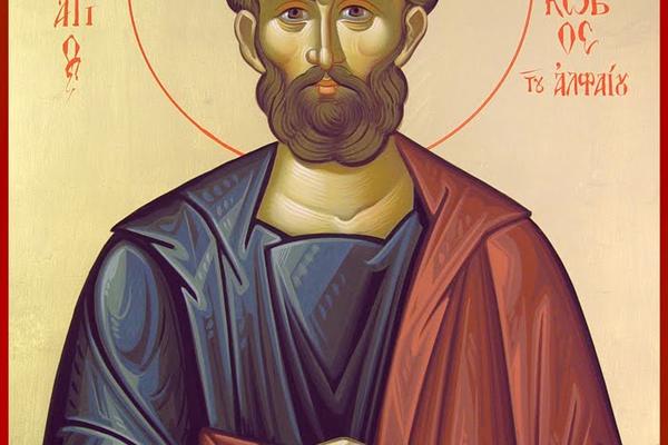 Апостол Иаков Алфеев.