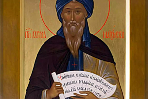 Пре­по­доб­ный Кос­ма.