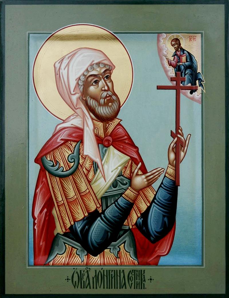 Святой Лонгин Сотник. Святой Лонгин Сотник.