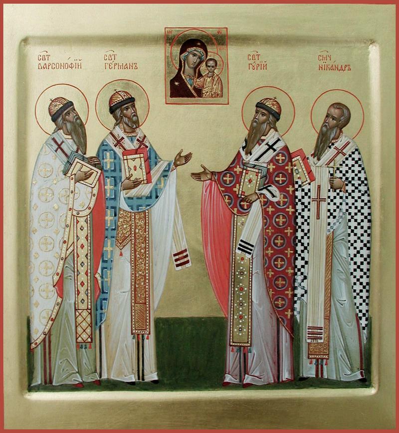 Мученики Никандр и Ермей. Мученики Никандр и Ермей.