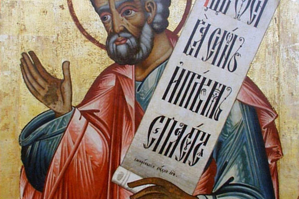 Свя­той про­рок Ав­дий.