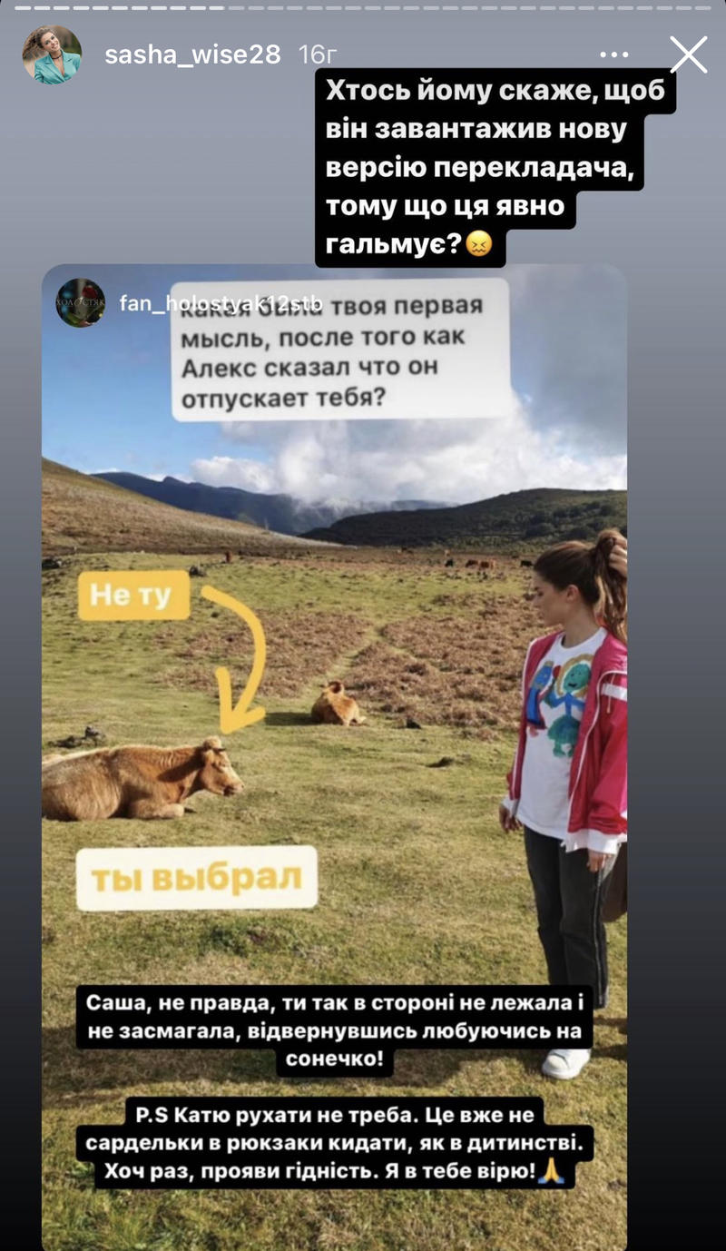 Мудрая ответила на подколки Алекса. Мудрая ответила на подколки Алекса.