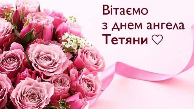 татьянин день, день студента, смс, поздравления - Запорожье zelgrumer.ru