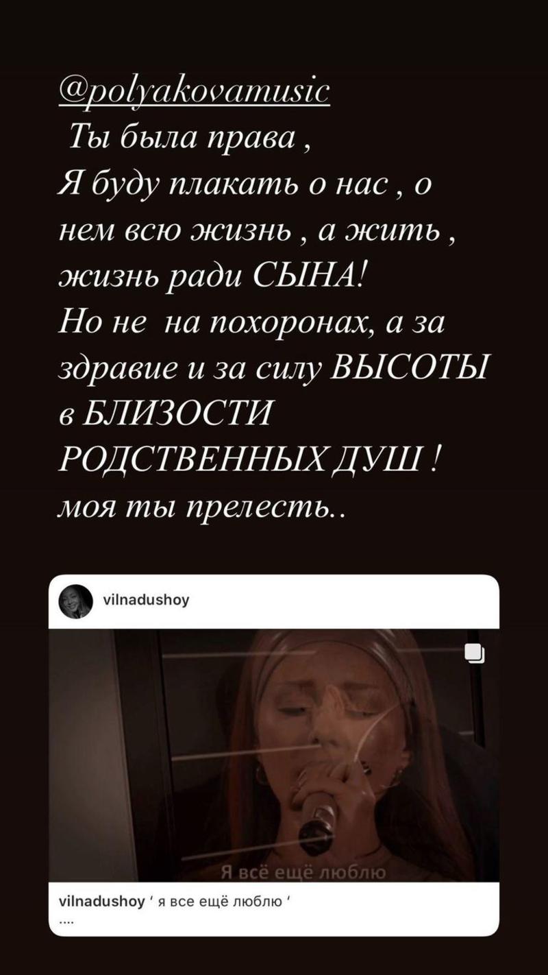 Полякова обізвала Кароль «плакальщицею» Полякова обізвала Кароль «плакальщицею»
