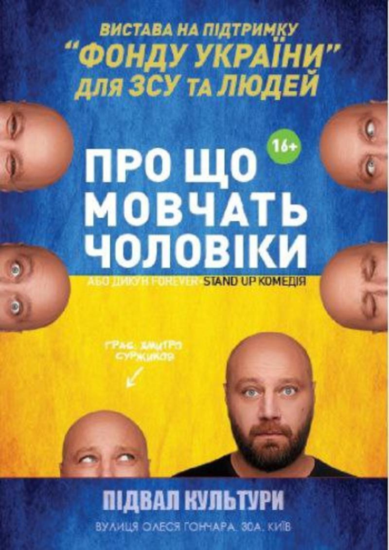 Афиша мероприятий в Киеве 4-5 февраля 2023 года Афиша мероприятий в Киеве 4-5 февраля 2023 года
