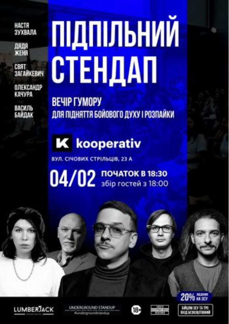 Афиша мероприятий в Киеве 4-5 февраля 2023 года Афиша мероприятий в Киеве 4-5 февраля 2023 года