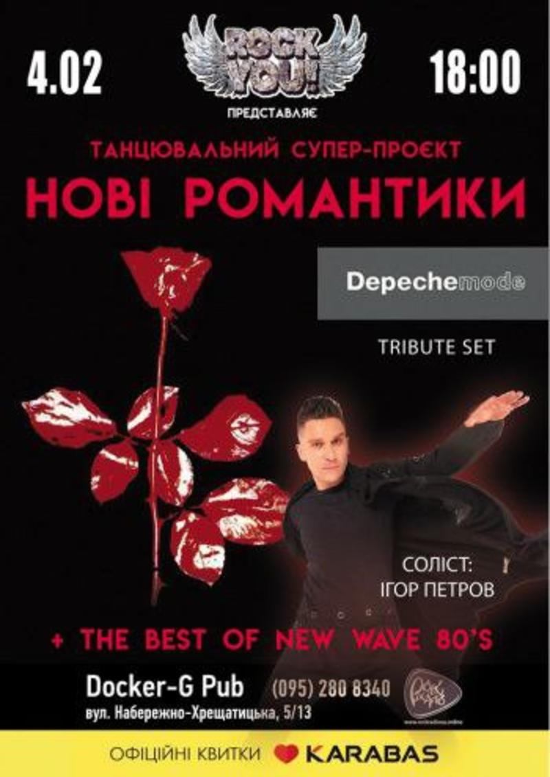 Афиша мероприятий в Киеве 4-5 февраля 2023 года Афиша мероприятий в Киеве 4-5 февраля 2023 года