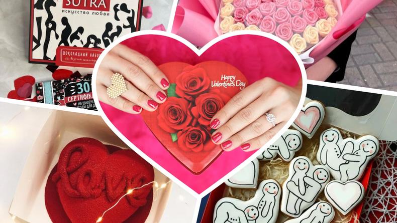 Подарунки на День закоханих: ідеї для коханих з Інстаграм