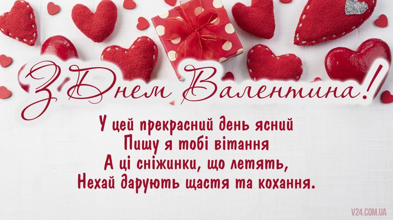 Поздравления с 14 февраля: красивые открытки и стихи ко Дню святого Валентина