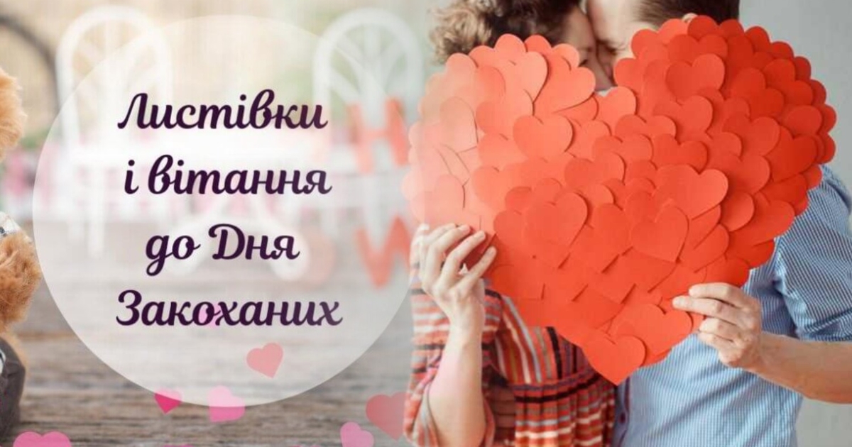 Поздравления на День Святого Валентина: картинки, открытки, стихи