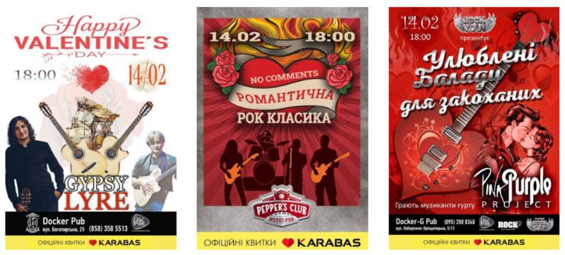 Где отдохнуть в столице 14 февраля Где отдохнуть в столице 14 февраля