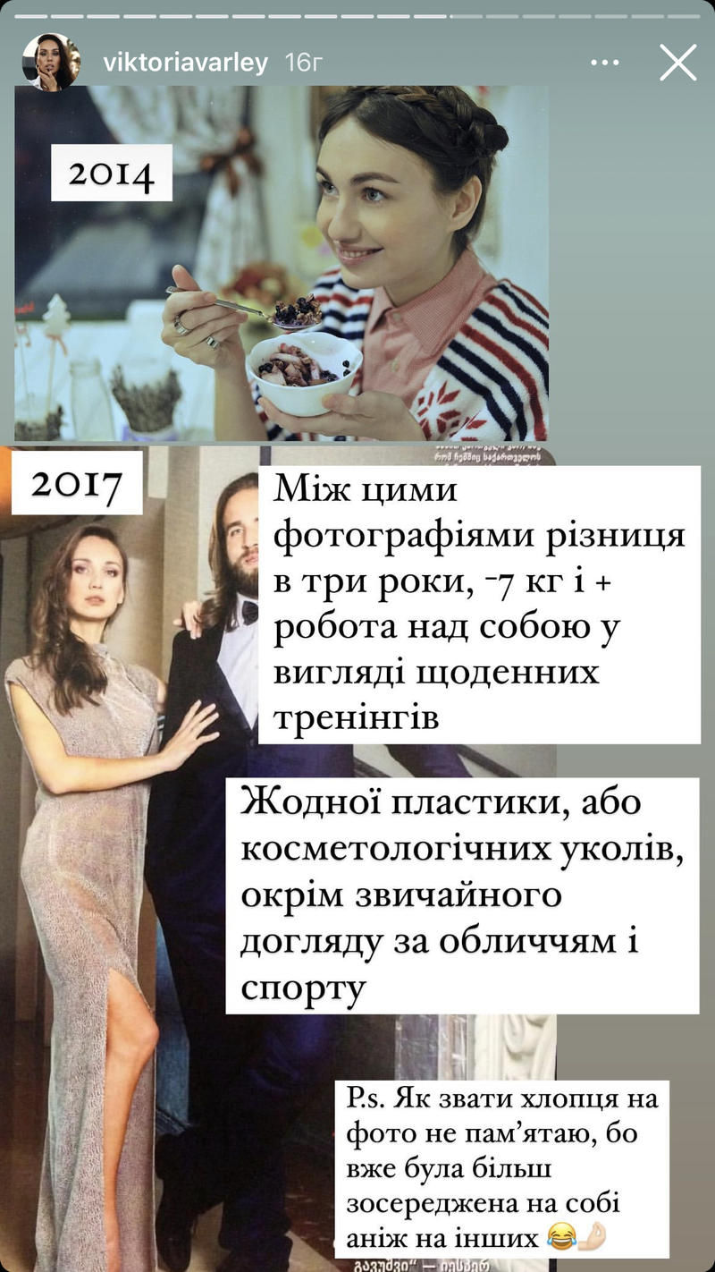 Актриса показала свою трансформацию. Актриса показала свою трансформацию.