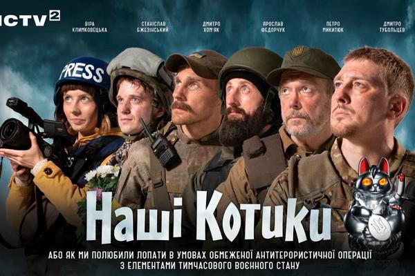 Наші котики