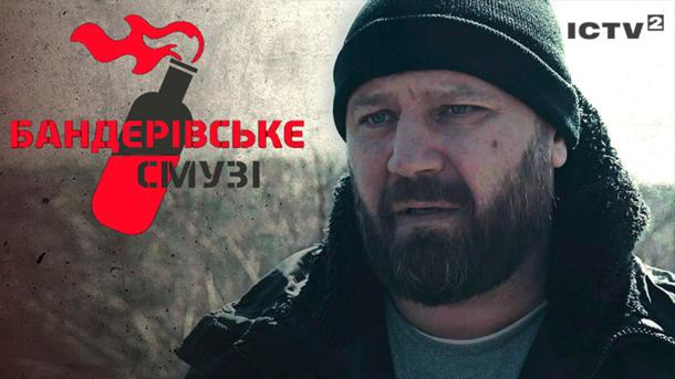 ICTV2 покаже серію фільмів, присвячених війні ICTV2 покаже серію фільмів, присвячених війні