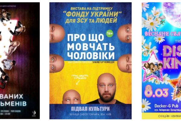 8 марта: куда пойти отдохнуть