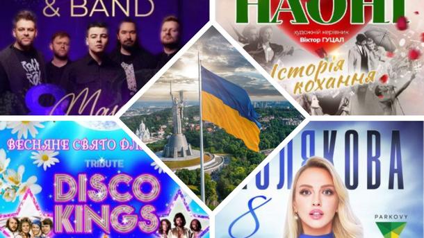 Куда пойти на 8 марта в Киеве: ТОП лучших мероприятий Куда пойти на 8 марта в Киеве: ТОП лучших мероприятий